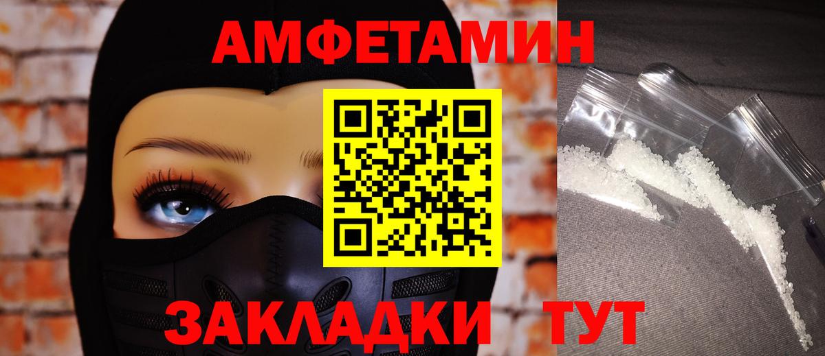 Котлас  АМФЕТАМИН 97%  Вход с VPN 