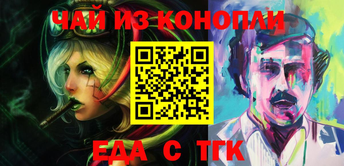 Котлас  Еда ТГК конопля  Вход с VPN 