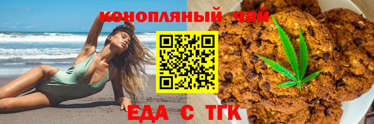 Еда ТГК марихуана Котлас