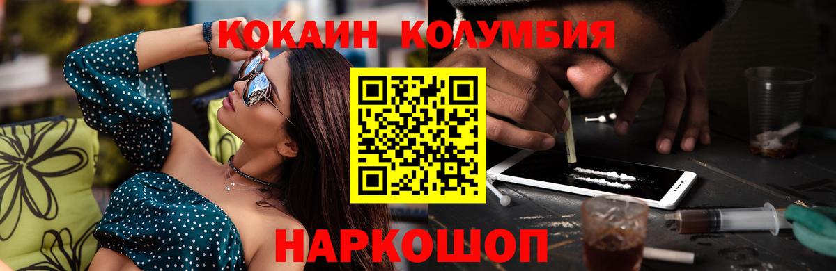 Котлас  COCAIN Эквадор  КОКАИН  Вход с VPN 