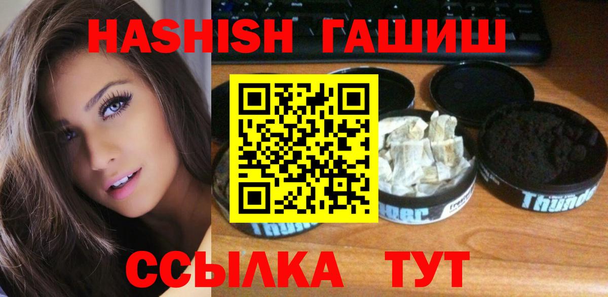 ГАШИШ индика сатива  ГАШИШ Cannabis  Вход с VPN  Котлас 
