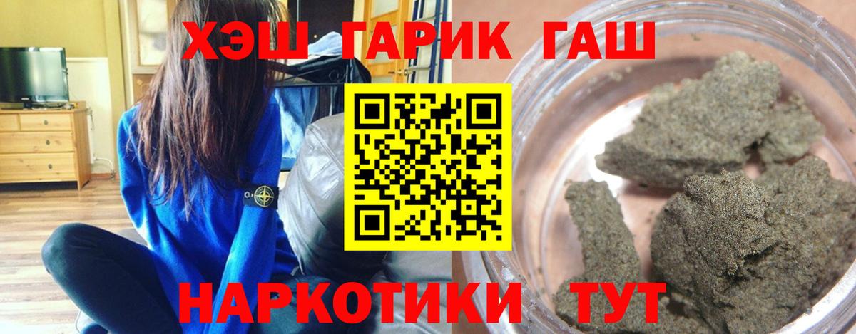 Гашиш Cannabis Котлас