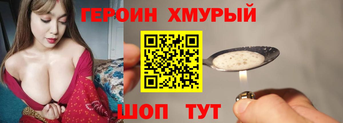 Котлас  Героин белый  Вход с VPN 