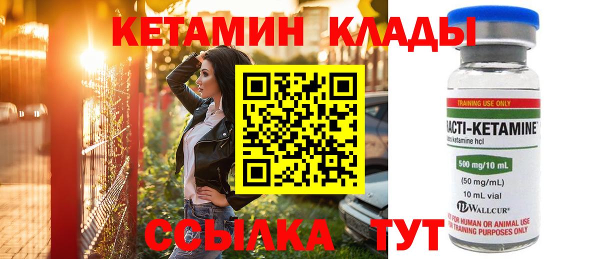 КЕТАМИН VHQ  Вход с VPN  Котлас  Кетамин VHQ 