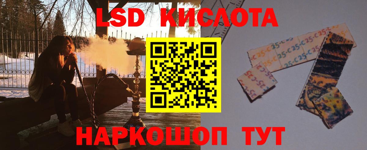 Котлас  LSD-25 экстази ecstasy  LSD-25 экстази кислота  Вход с VPN 