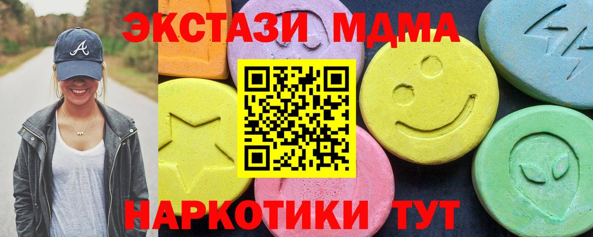МДМА VHQ Котлас