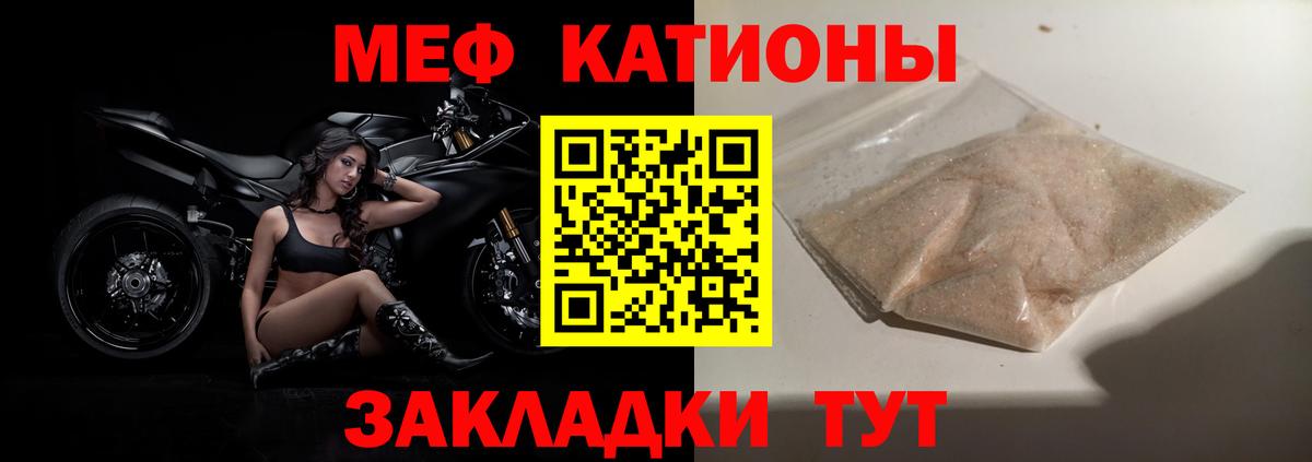 Мефедрон мука Котлас