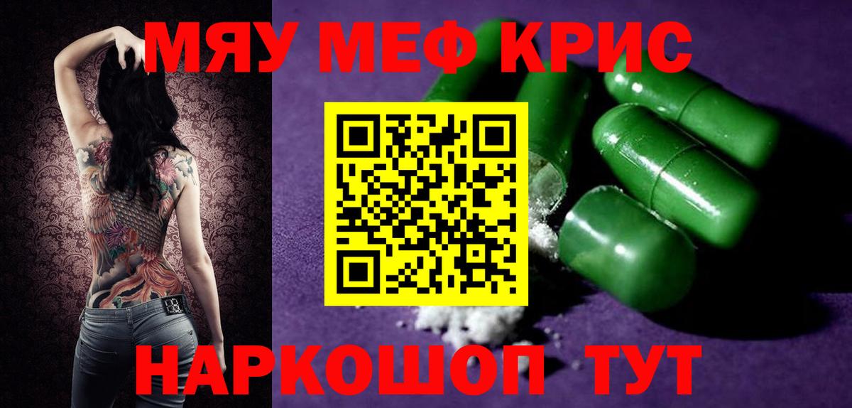 Меф  МЯУ-МЯУ мука  Котлас  Вход с VPN  Меф mephedrone 
