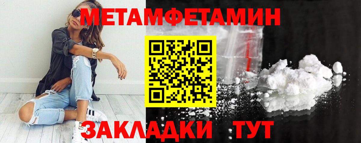 Метамфетамин пудра  Метамфетамин пудра  Вход с VPN  Котлас 