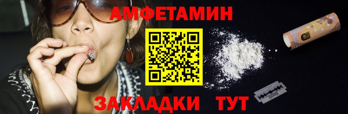 МЕТАМФЕТАМИН пудра Котлас