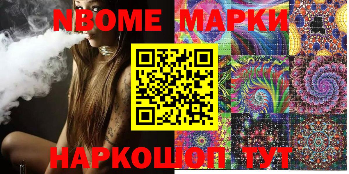Марки 25I-NBOMe  Наркотические марки 1,5мг  Вход с VPN  Наркотические марки 1,5мг  хочу наркоту  Котлас 