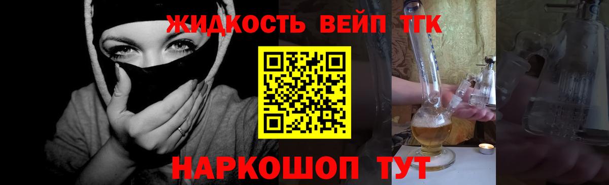 Котлас  Дистиллят ТГК концентрат  Вход с VPN 